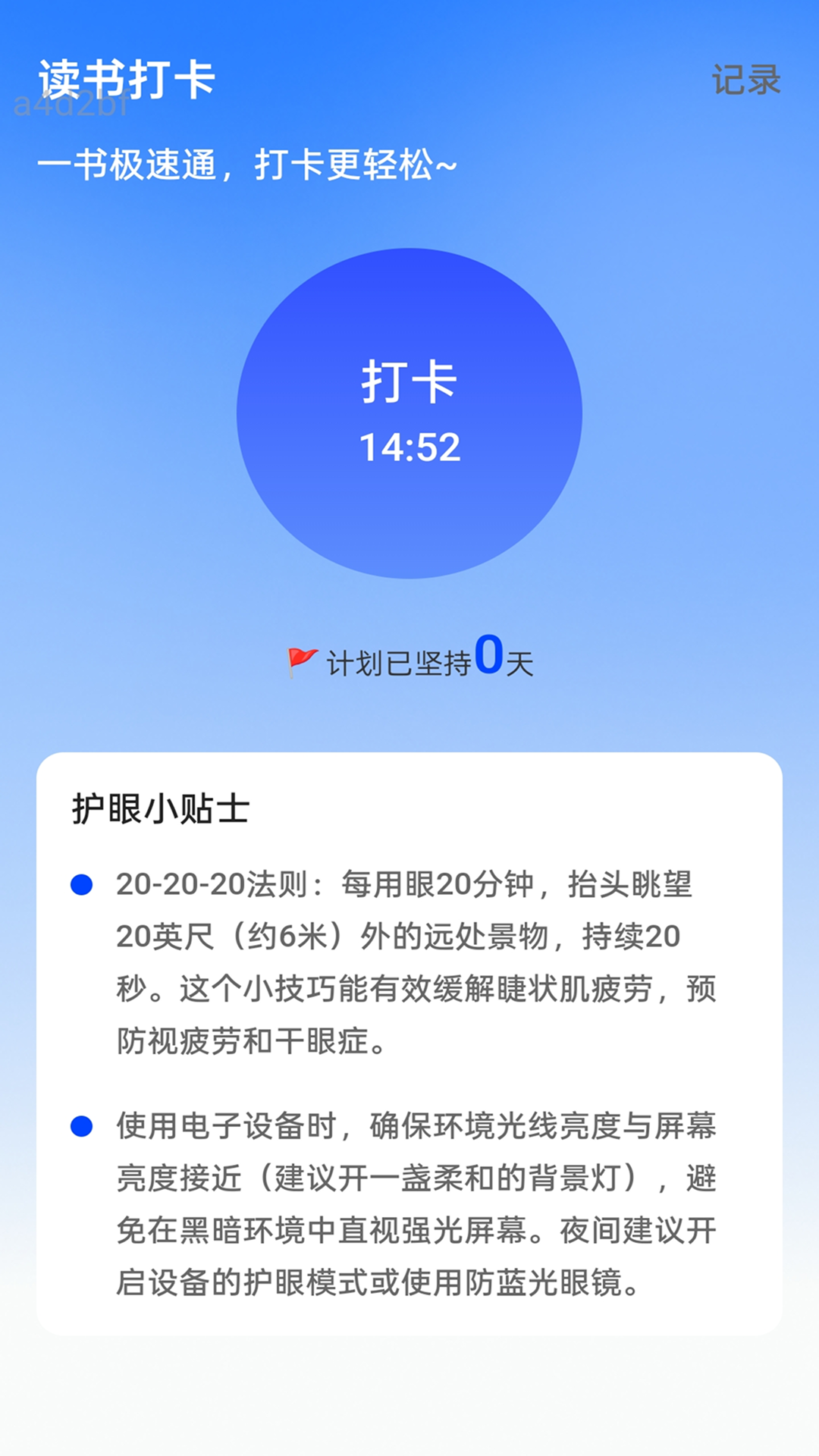 精彩截图-极速WiFi通2026官方新版