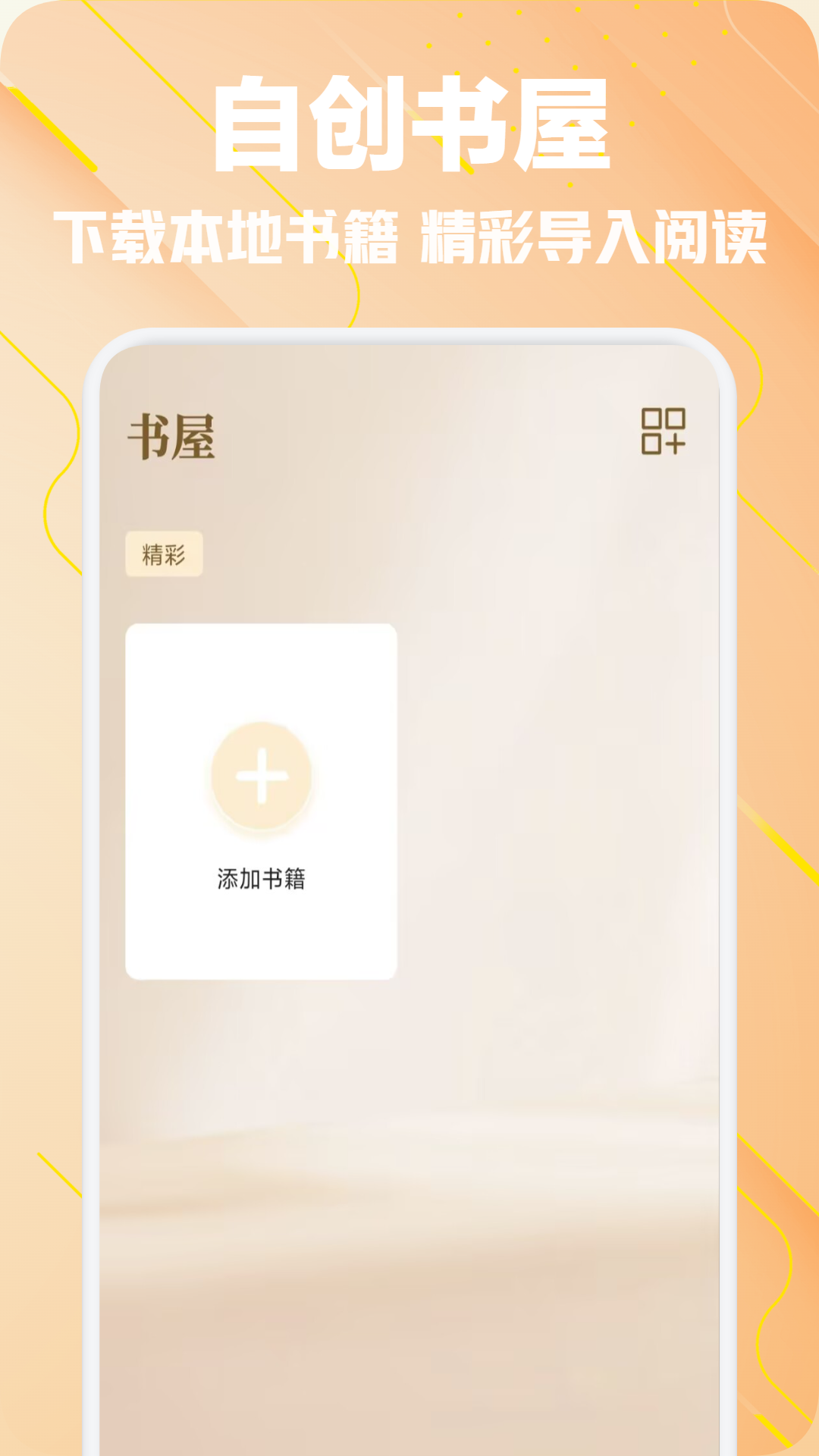 精彩截图-必访阅读2026官方新版