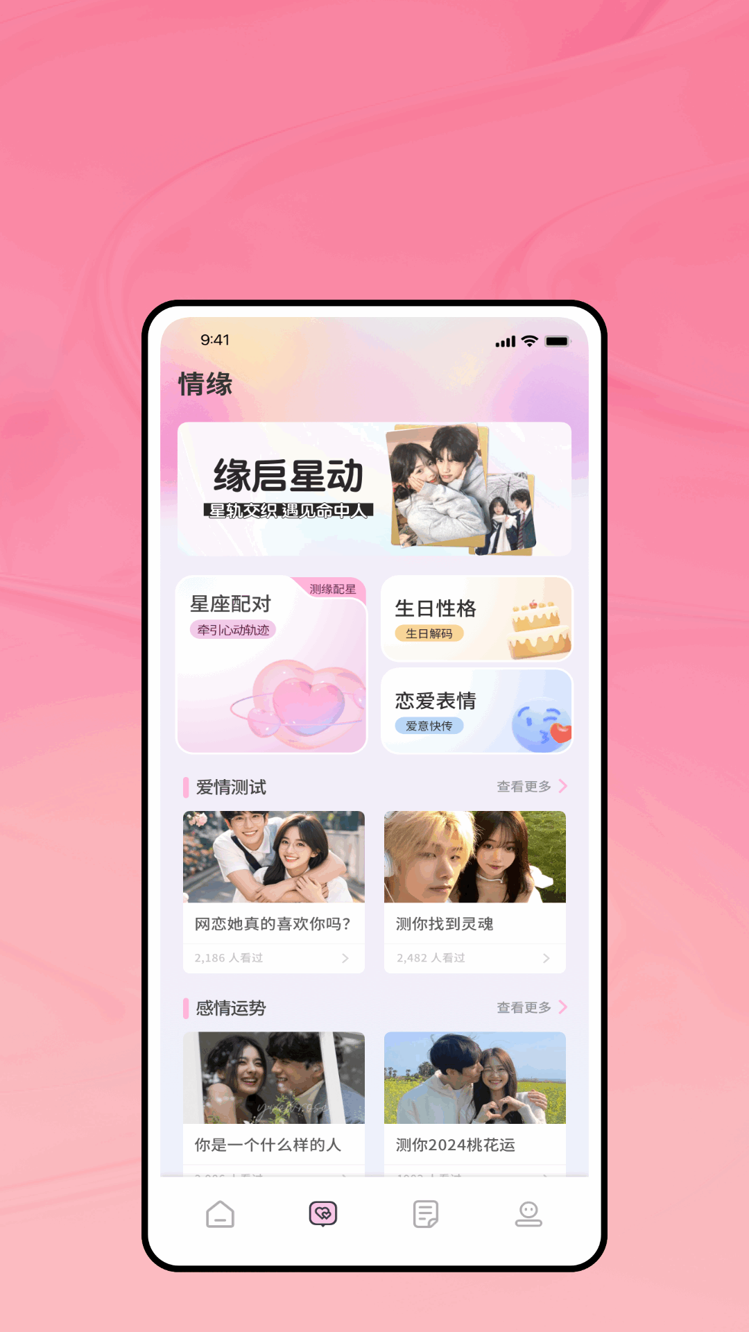 精彩截图-海马星球聊天助手2026官方新版