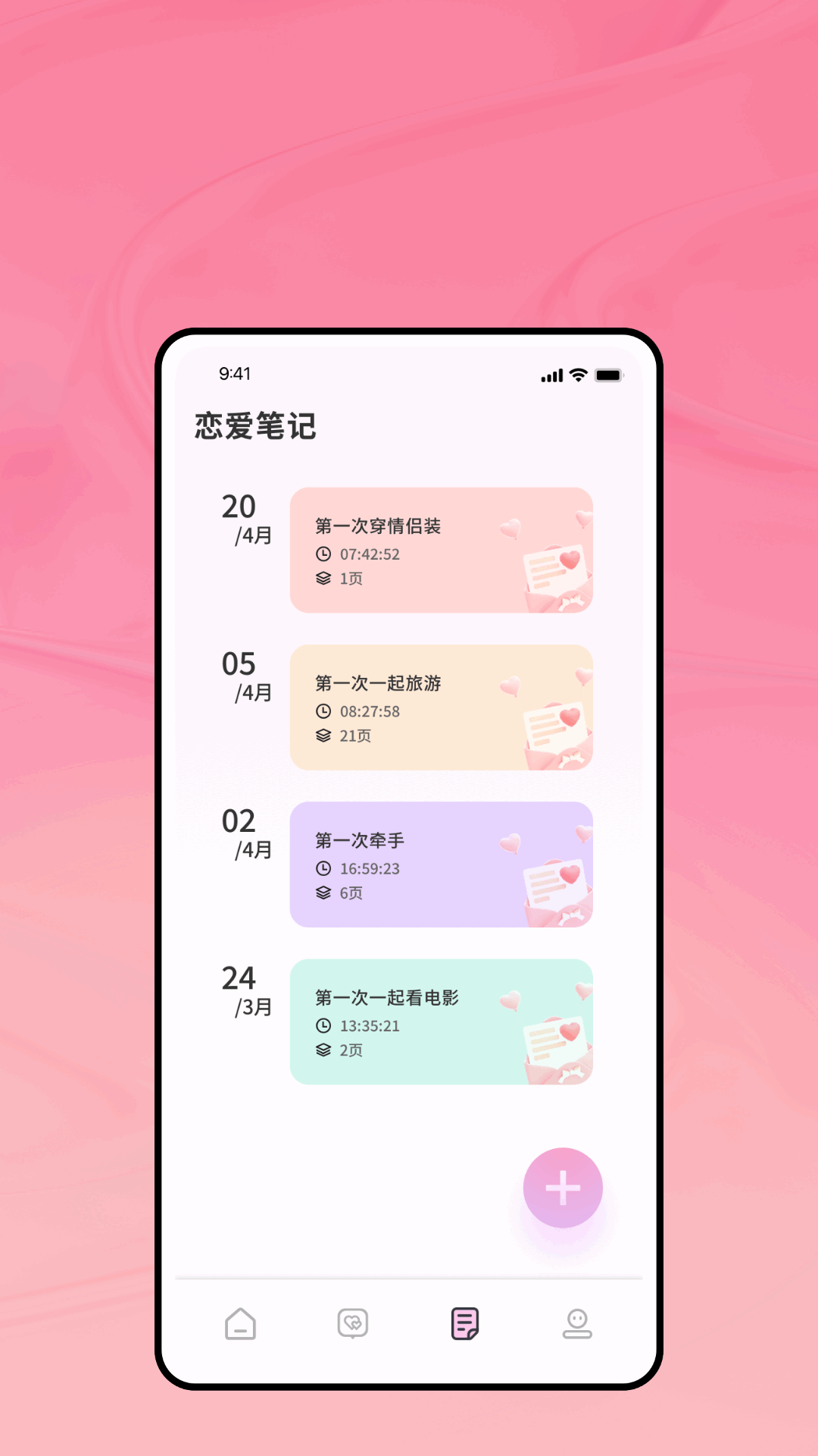 精彩截图-海马星球聊天助手2026官方新版