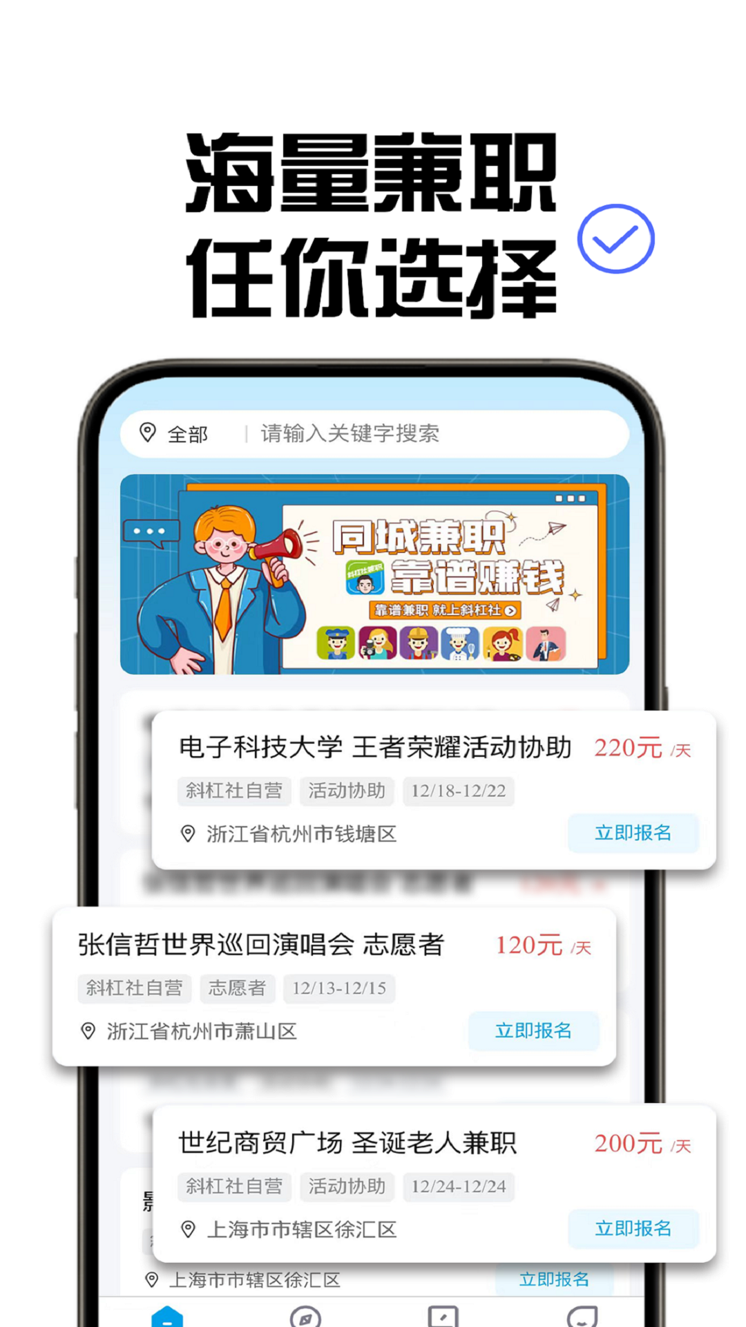 精彩截图-斜杠社兼职平台2025官方新版