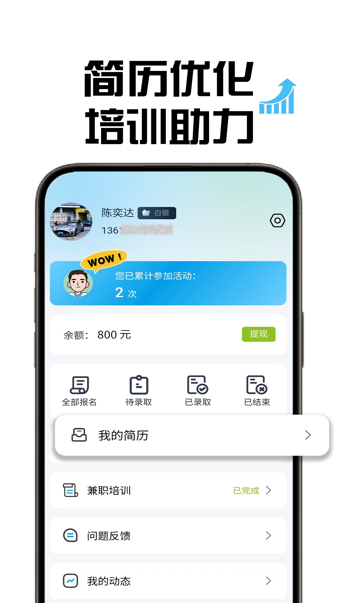 精彩截图-斜杠社兼职平台2025官方新版