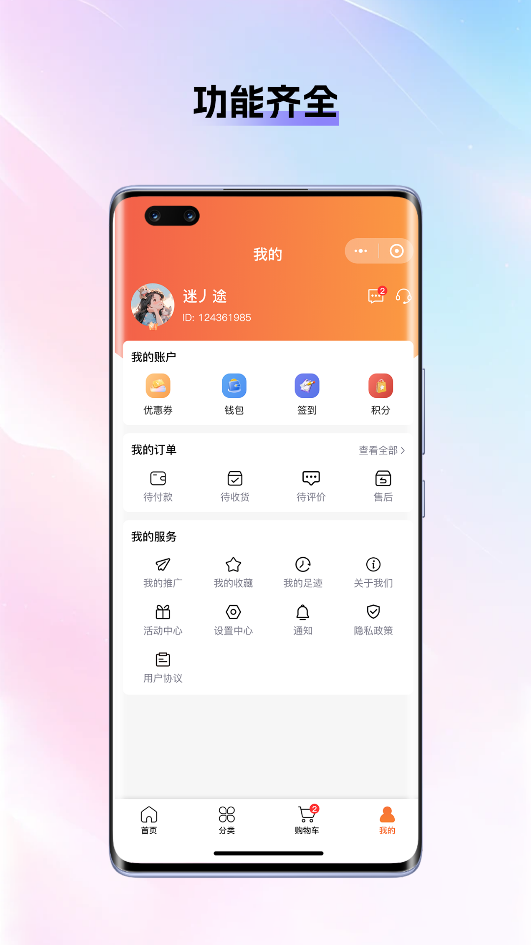 精彩截图-源商汇海商城2026官方新版