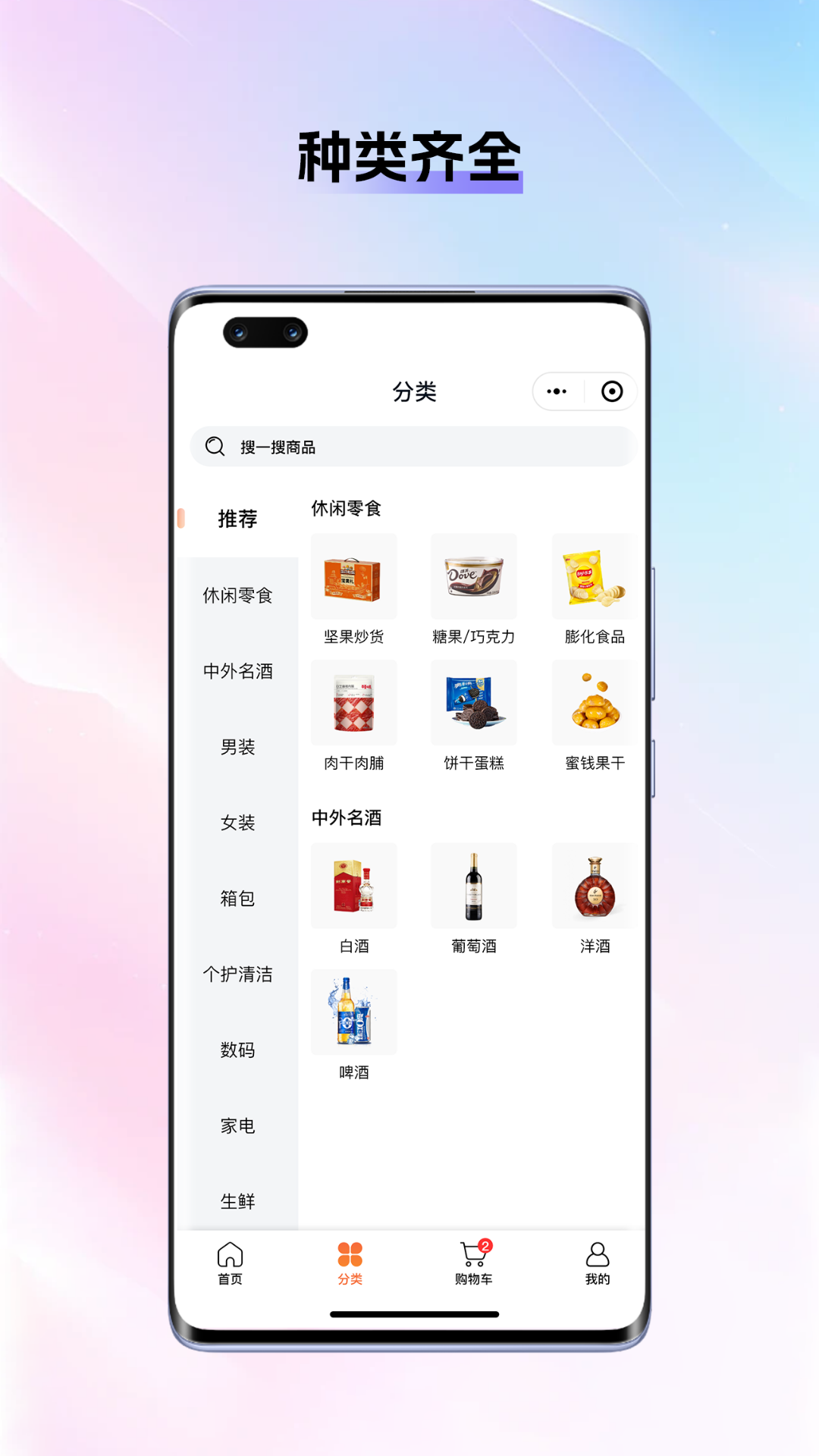 精彩截图-源商汇海商城2026官方新版