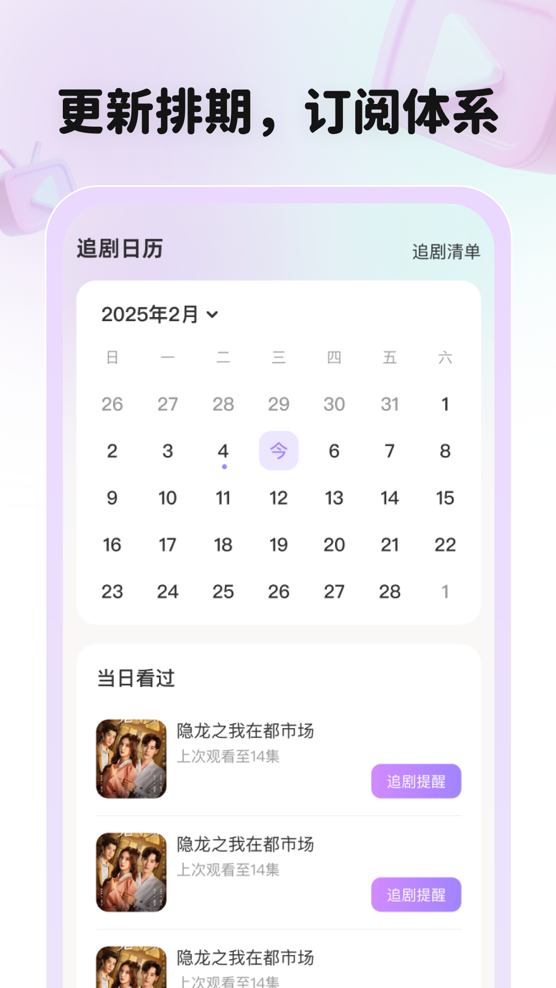 精彩截图-全平台短剧刷不停2026官方新版