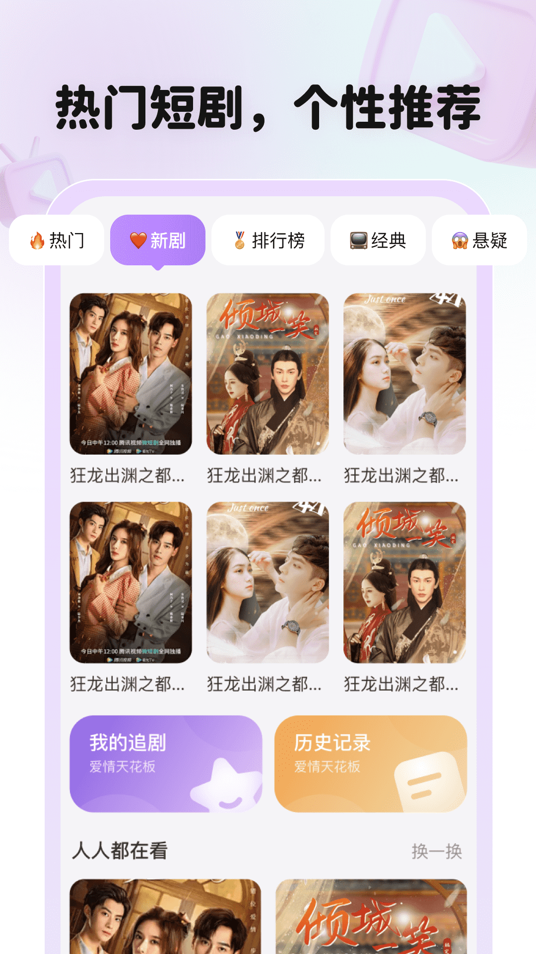 精彩截图-全平台短剧刷不停2026官方新版