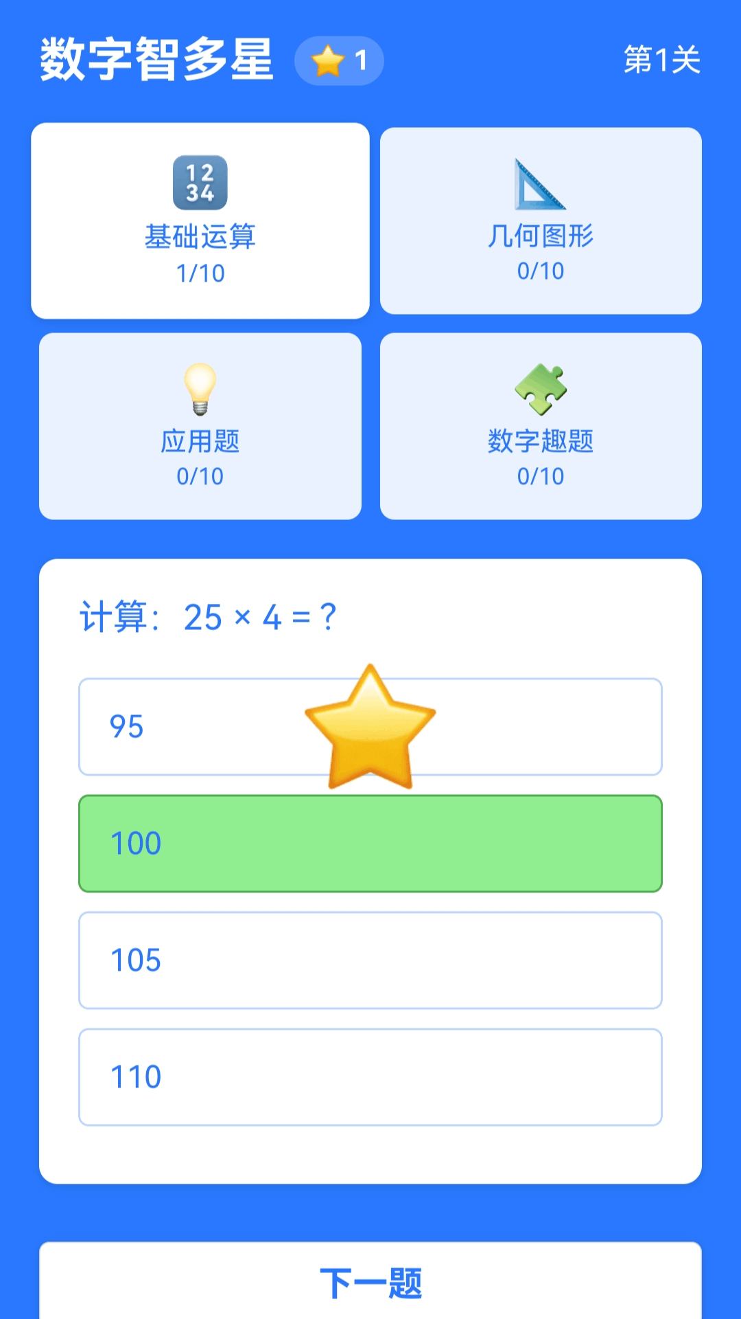 精彩截图-如意数字2025官方新版