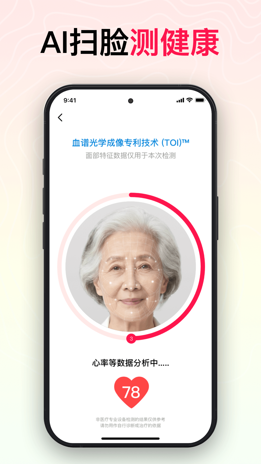 精彩截图-智能心率宝2026官方新版