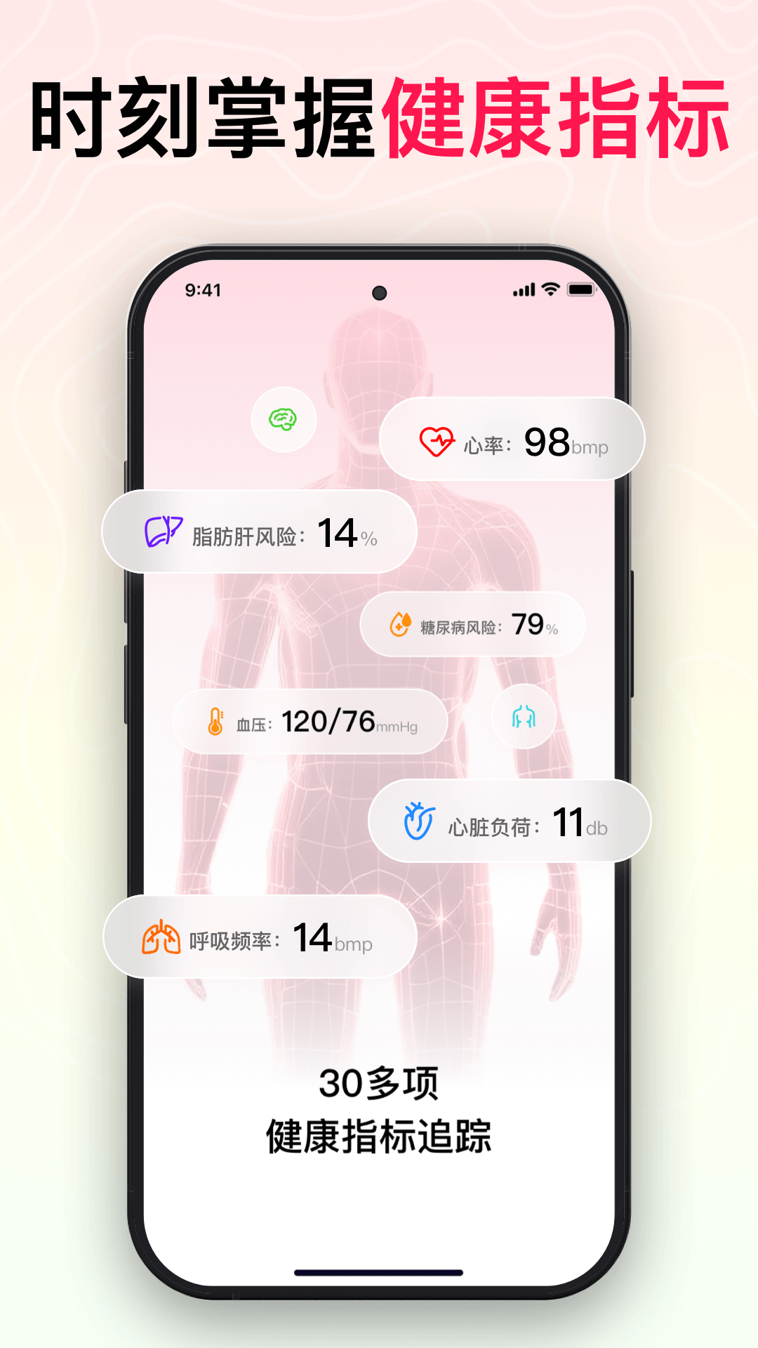 精彩截图-智能心率宝2026官方新版