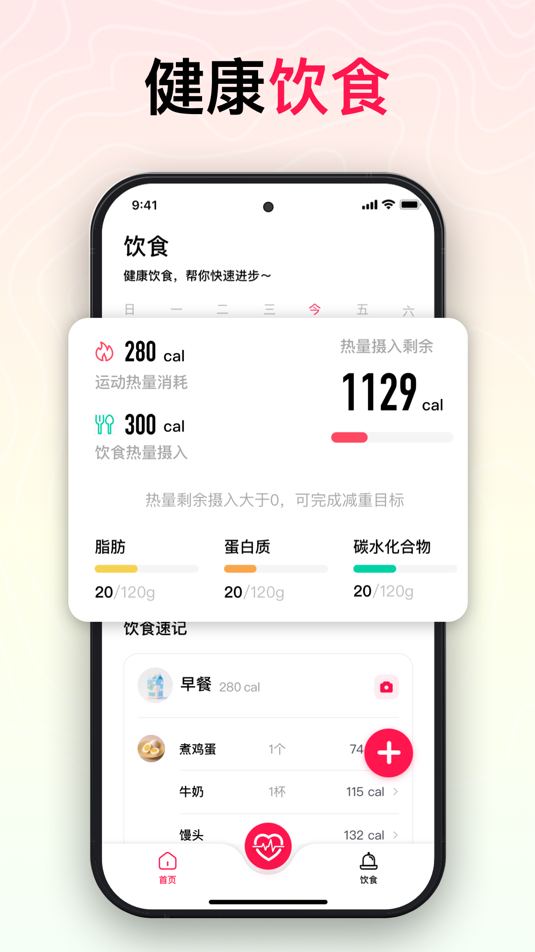 精彩截图-智能心率宝2026官方新版