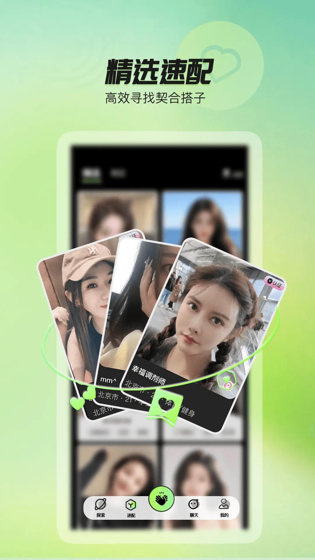 精彩截图-初糖2026官方新版