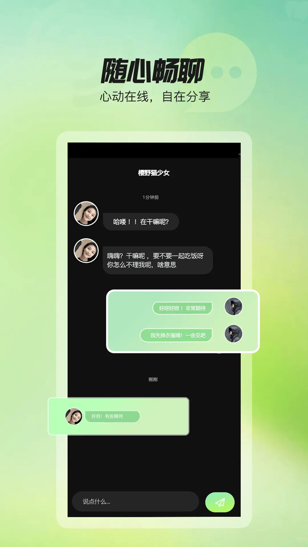 精彩截图-初糖2026官方新版