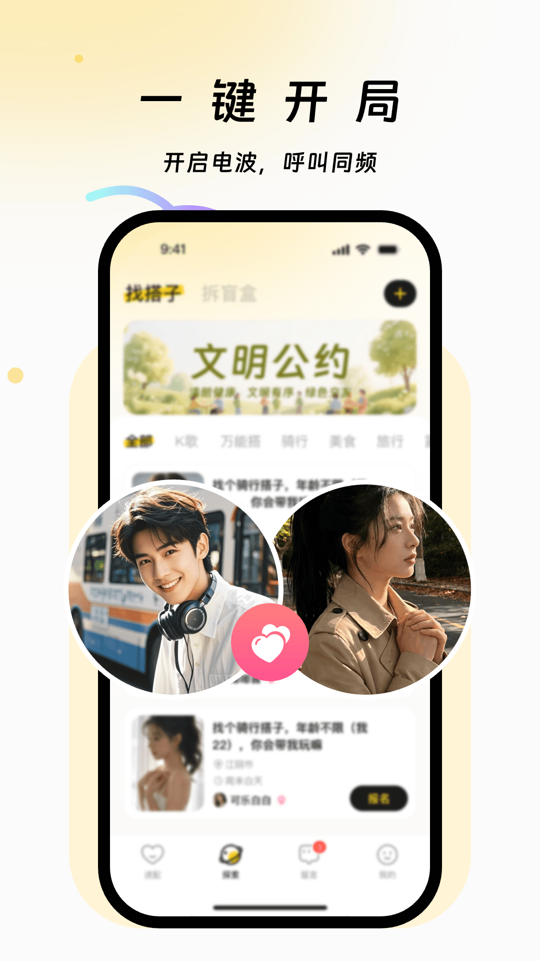 精彩截图-初糖2026官方新版
