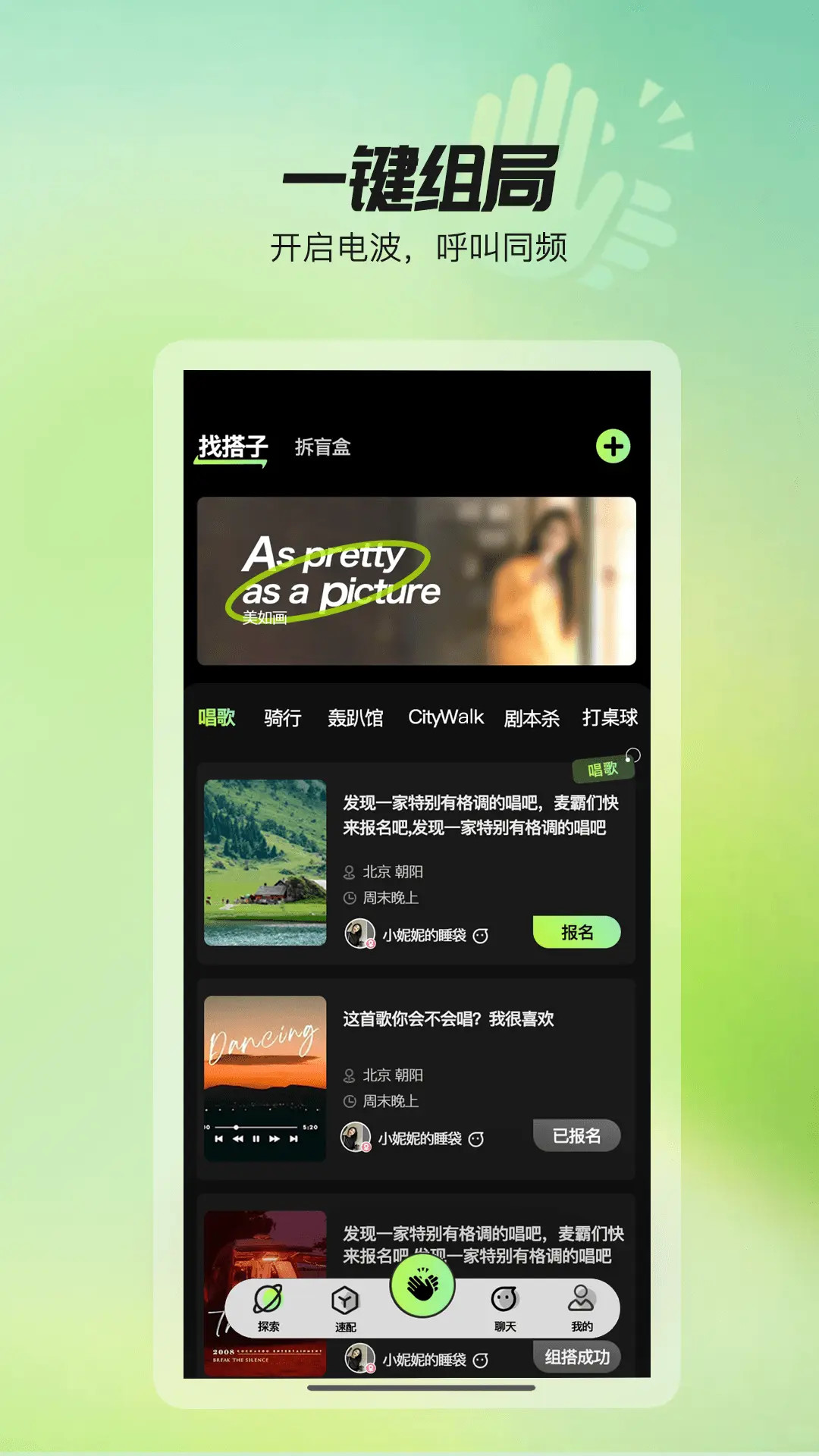 精彩截图-初糖2026官方新版