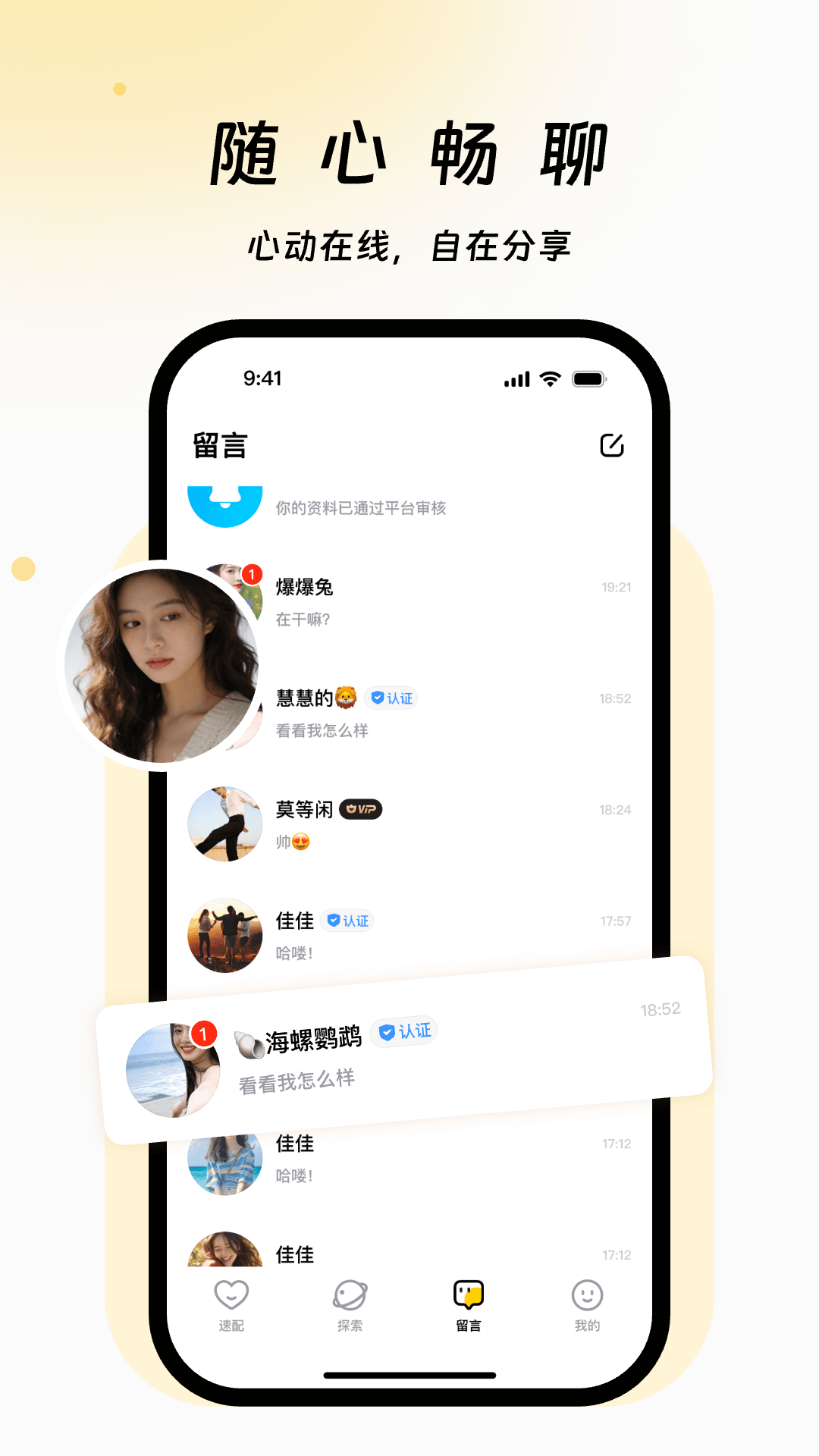 精彩截图-初糖2026官方新版
