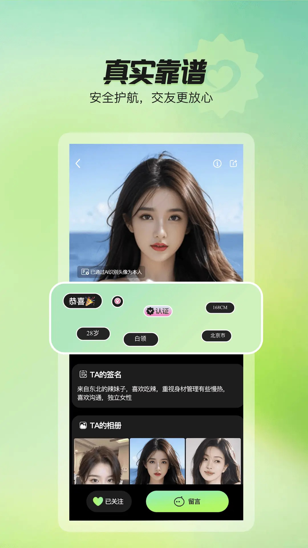 精彩截图-初糖2026官方新版