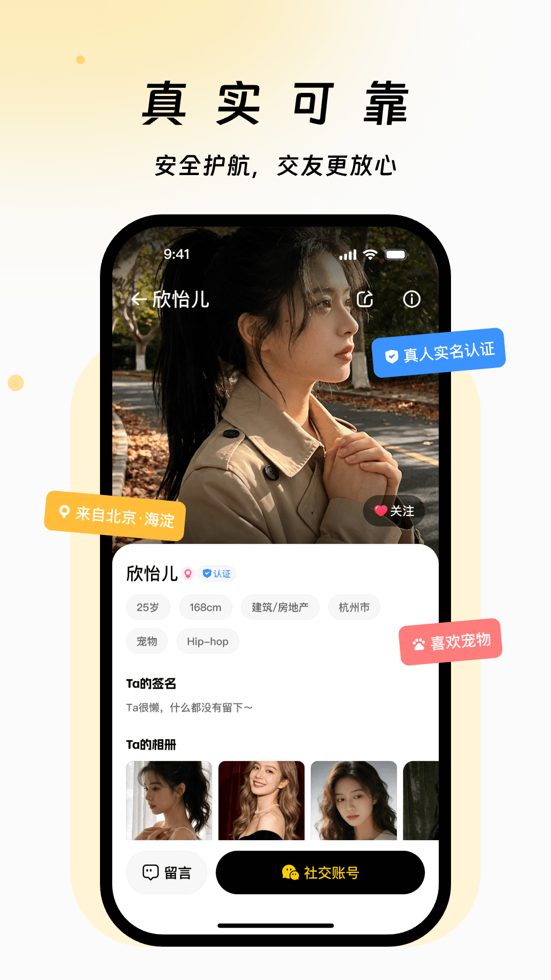 精彩截图-初糖2026官方新版