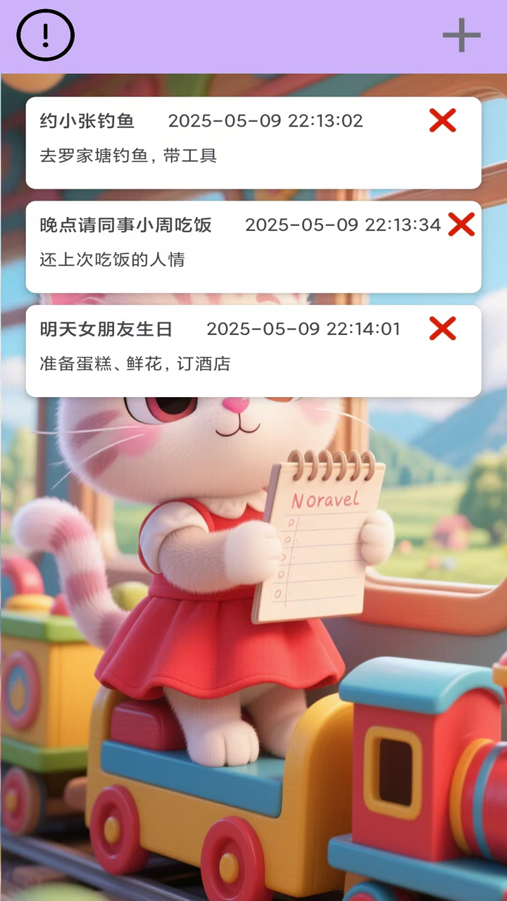 精彩截图-豪跃时光家园2026官方新版