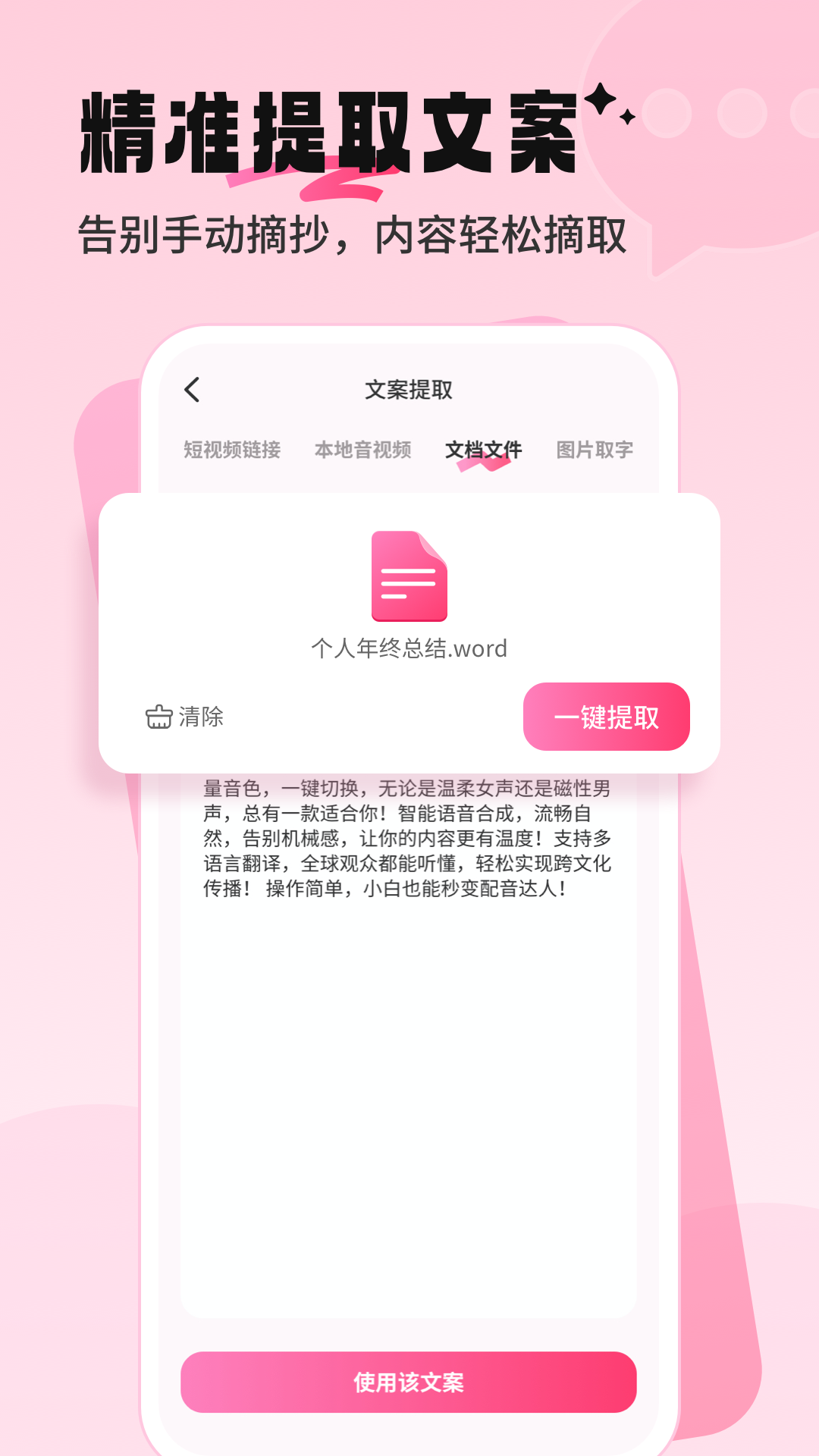 精彩截图-配音酱2026官方新版