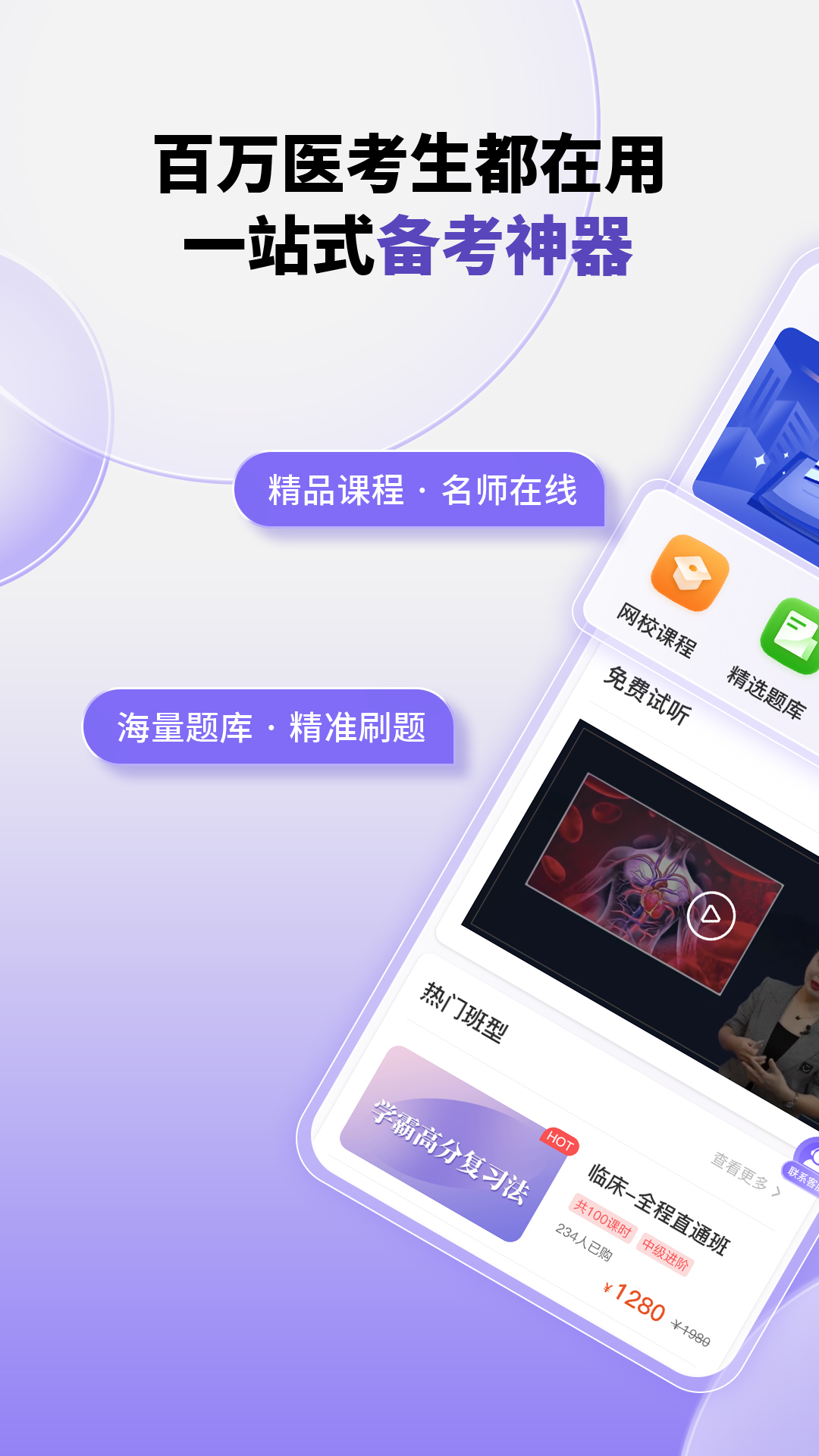 精彩截图-掌中书教育2026官方新版