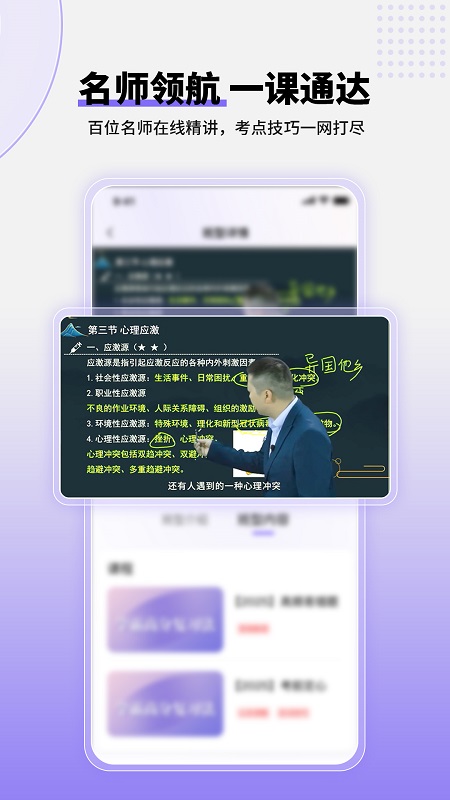 精彩截图-掌中书教育2026官方新版