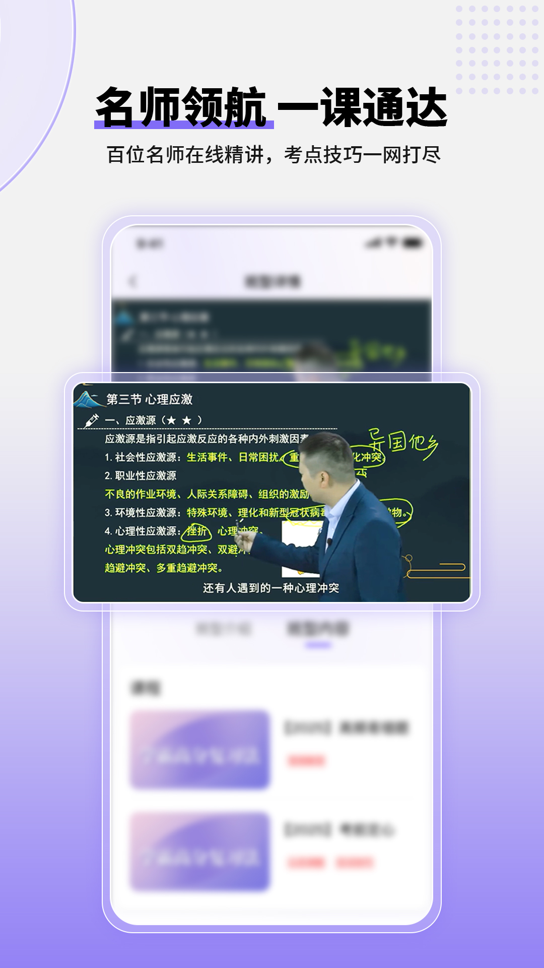 掌中书教育 截图 3