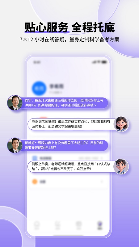 精彩截图-掌中书教育2026官方新版