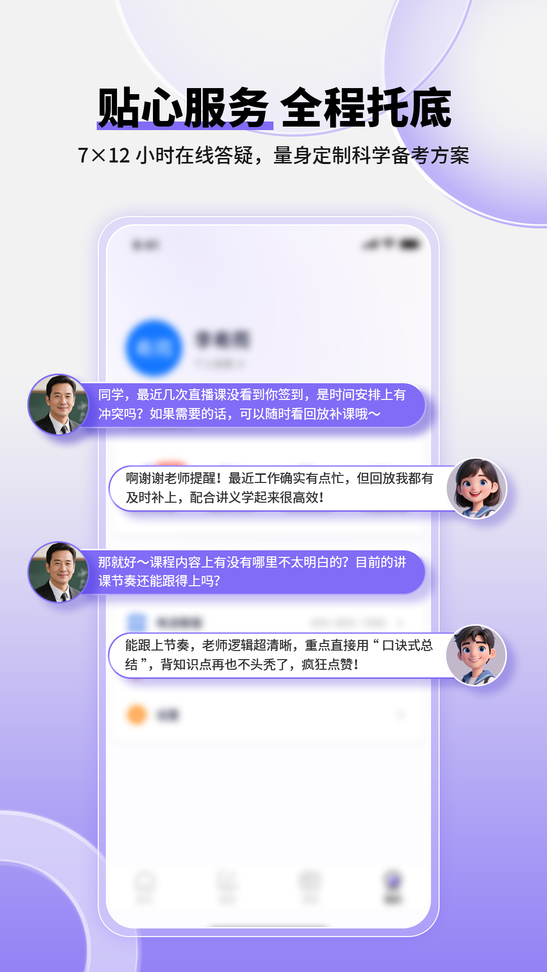 掌中书教育 截图 5
