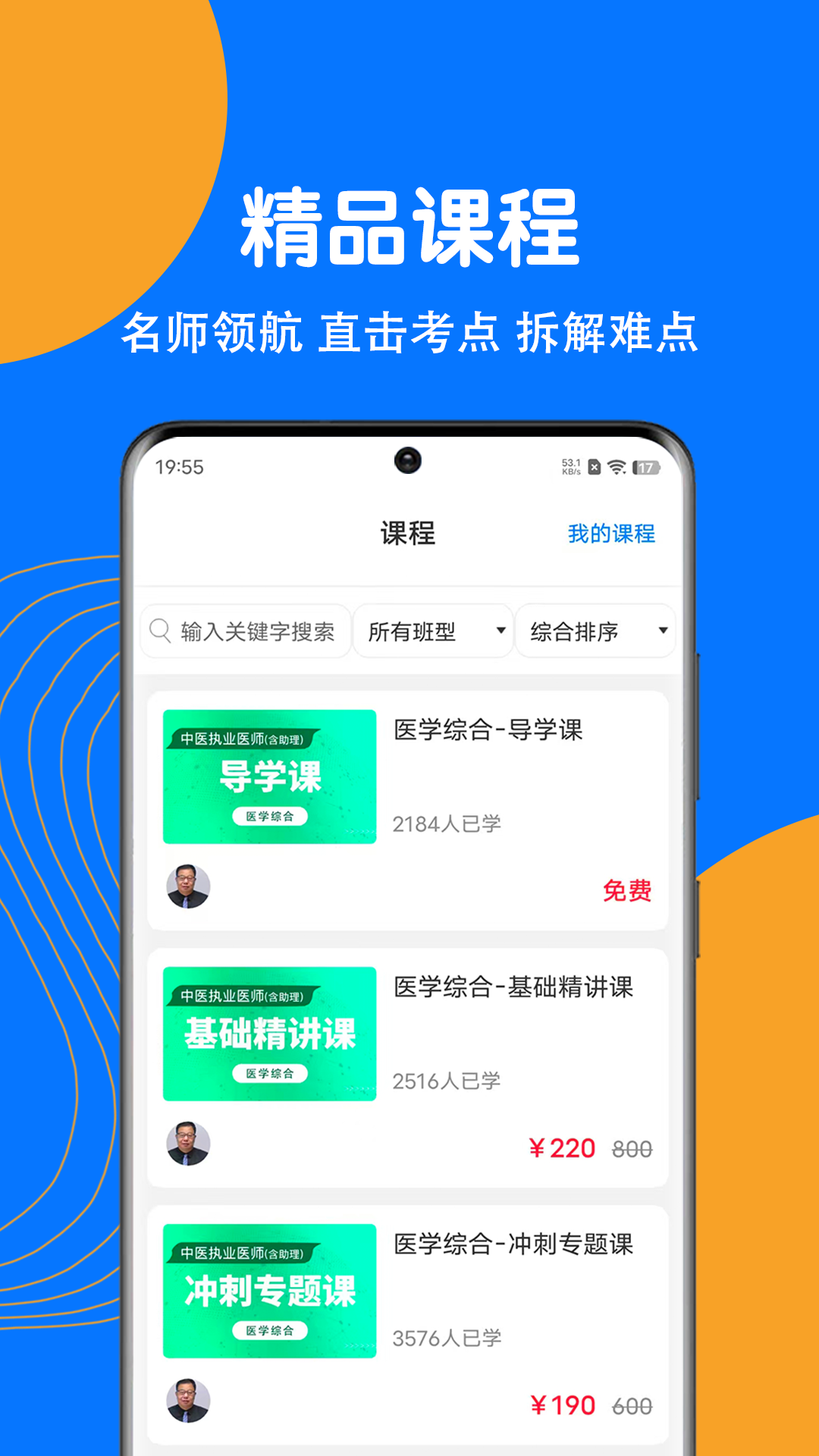 精彩截图-中医执业医师刷题狗2026官方新版