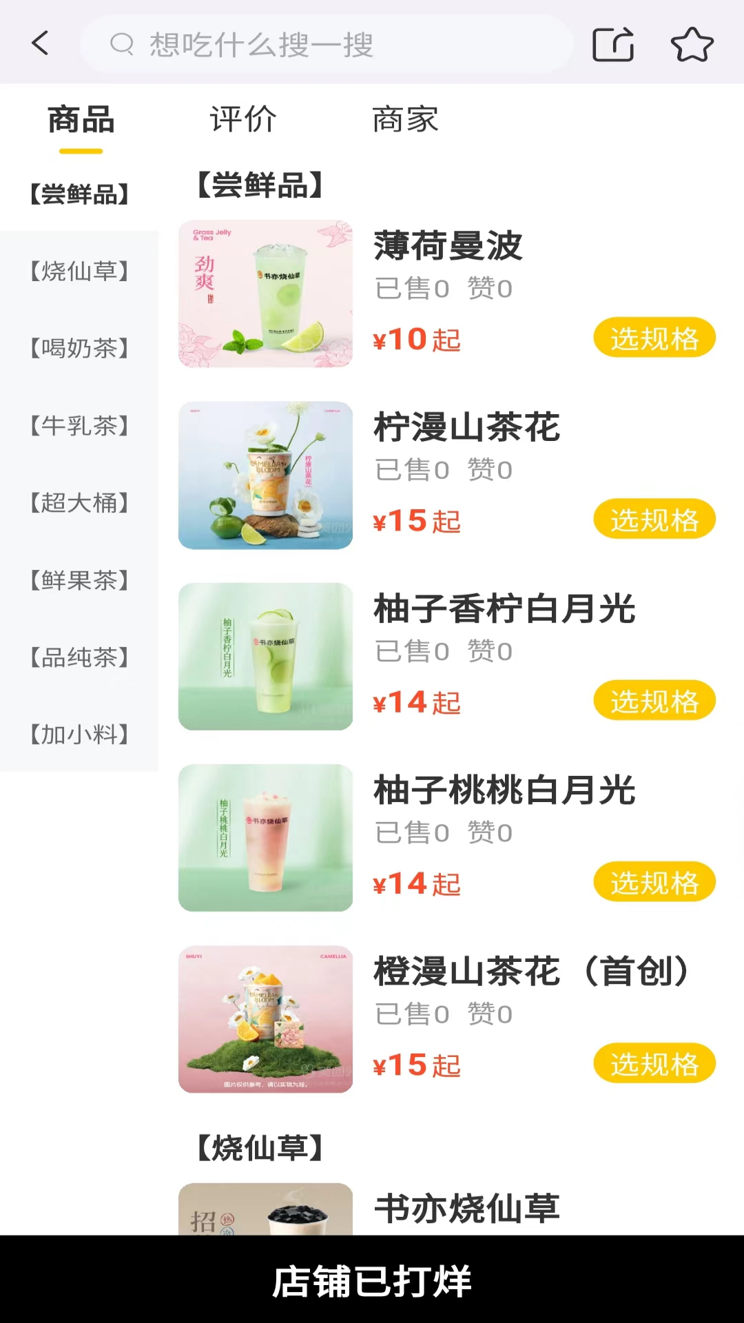 精彩截图-斑马外卖2026官方新版