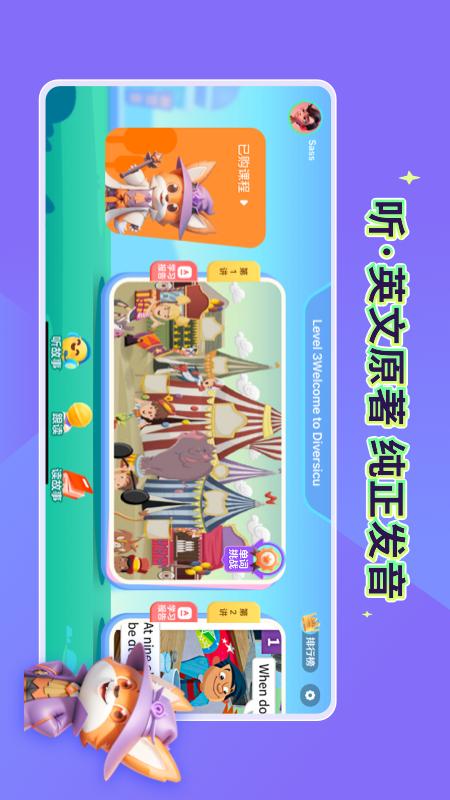 精彩截图-魔力秀秀2025官方新版