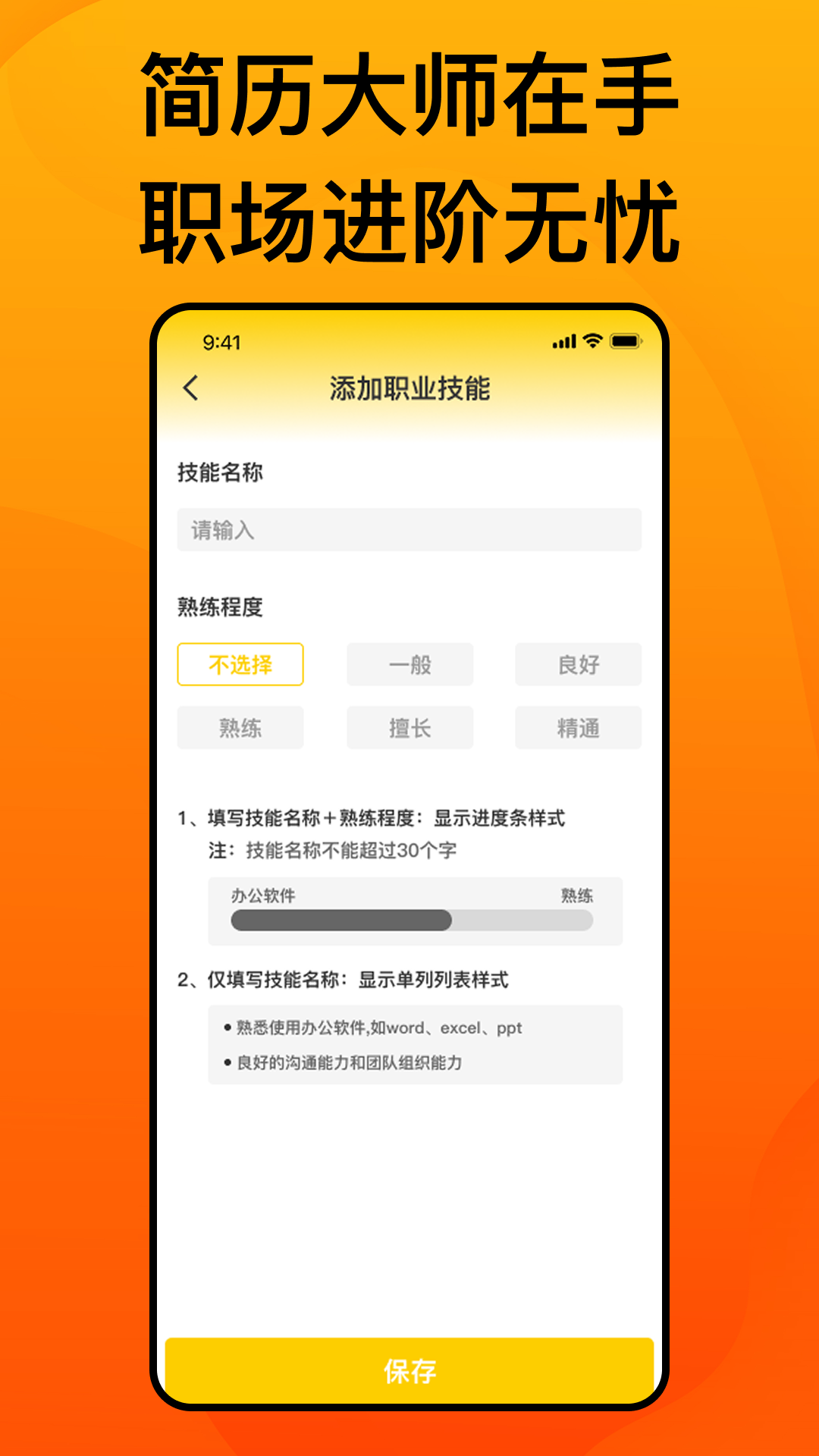 精彩截图-最美简历2025官方新版
