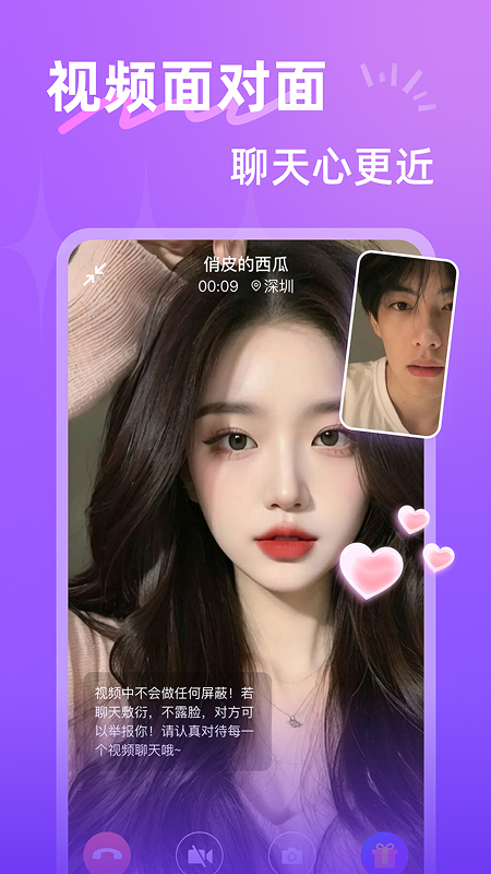 精彩截图-本地寻友2026官方新版