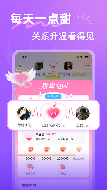 精彩截图-本地寻友2026官方新版