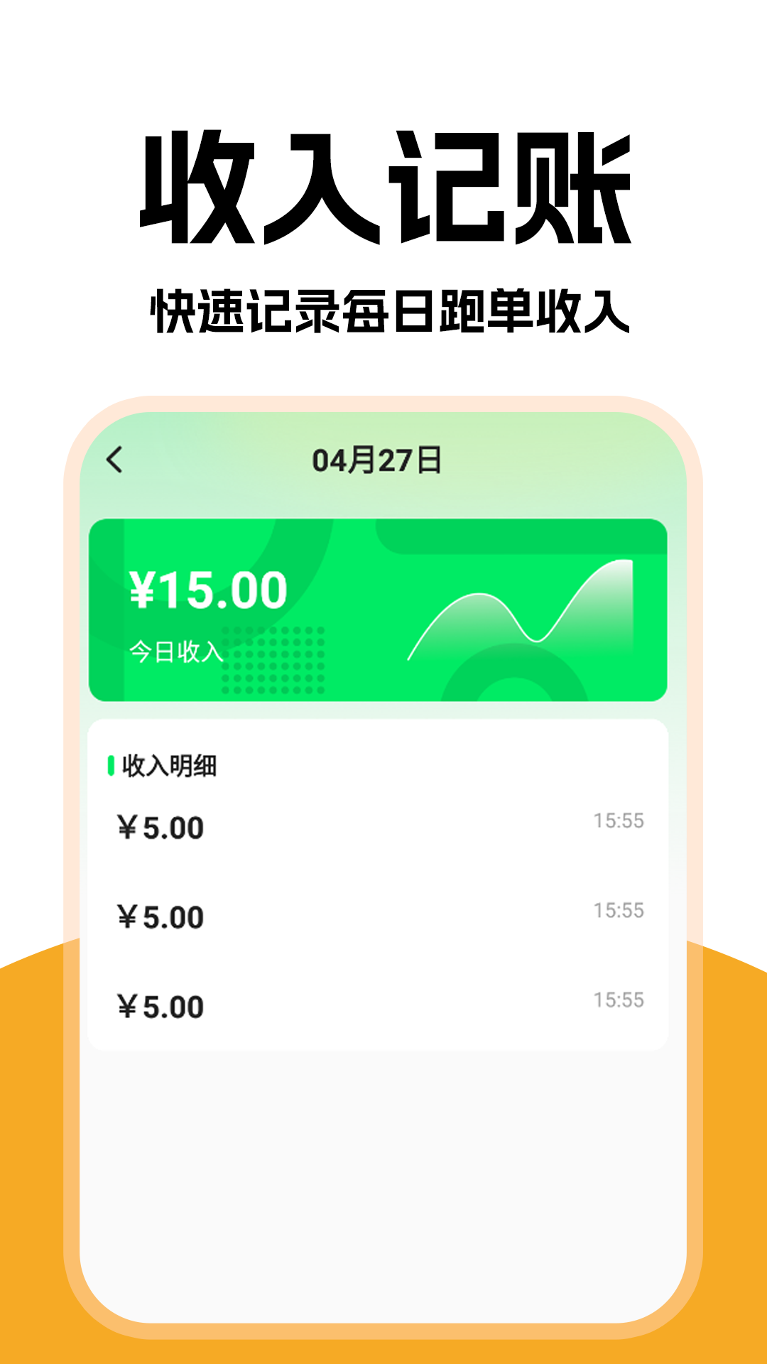 精彩截图-外卖秒送骑士2025官方新版
