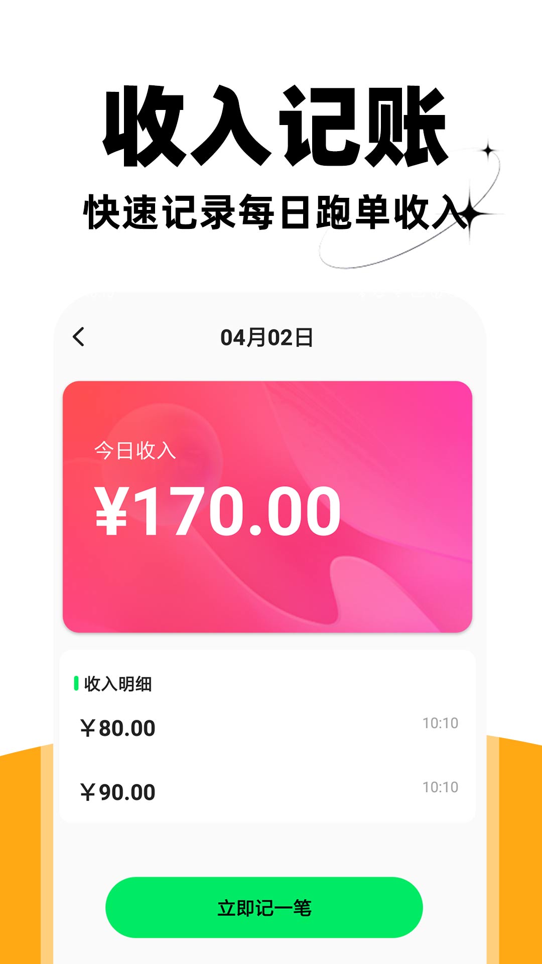 精彩截图-外卖秒送骑士2026官方新版