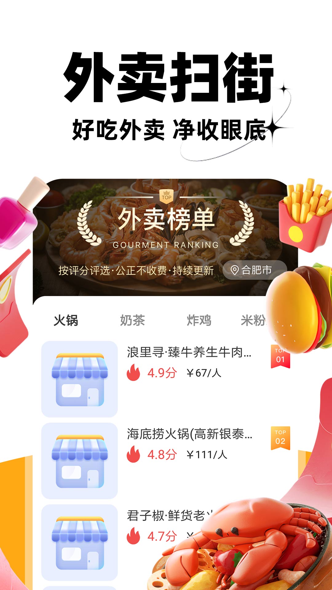 精彩截图-外卖秒送骑士2026官方新版