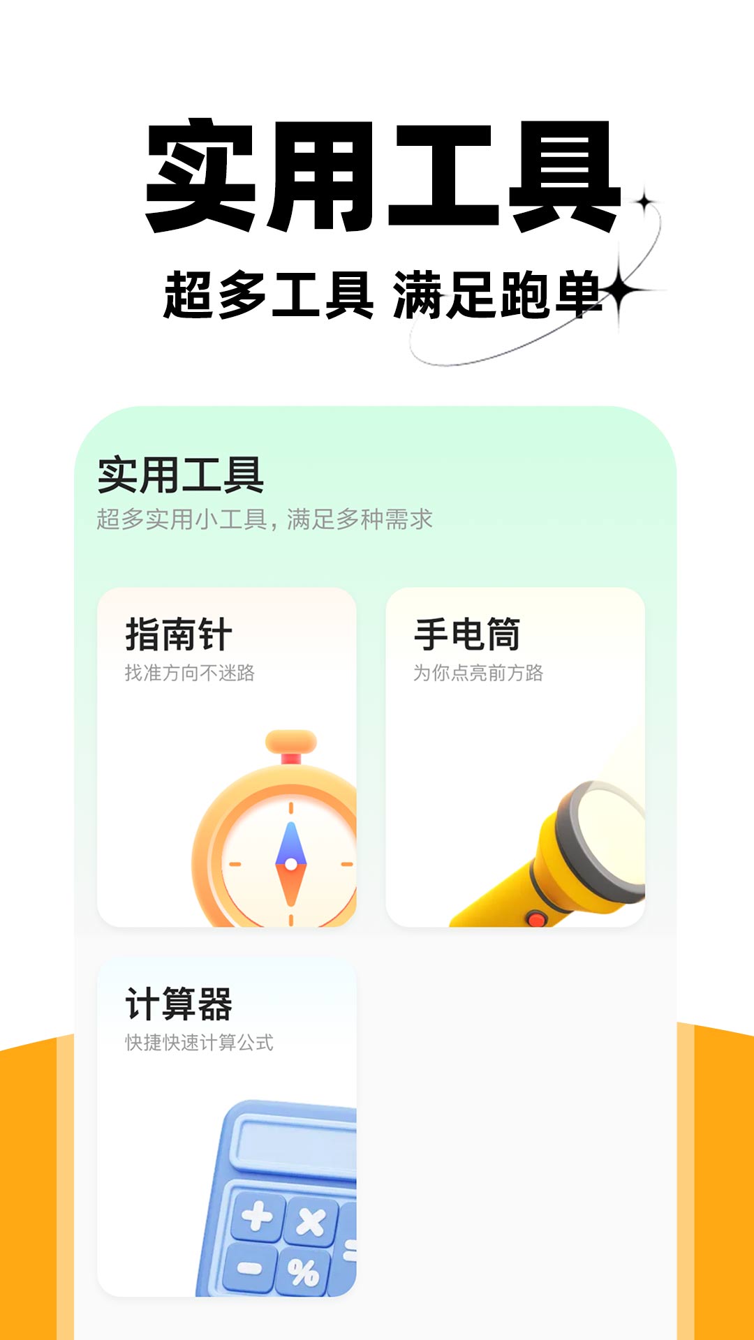 精彩截图-外卖秒送骑士2026官方新版