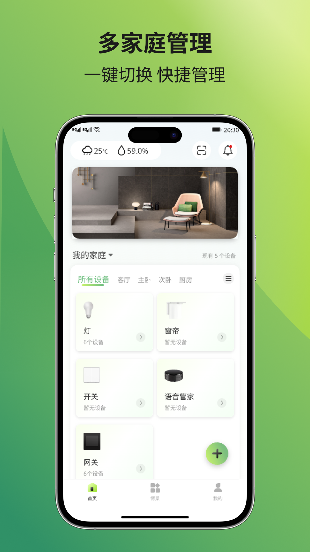 精彩截图-极智派2026官方新版
