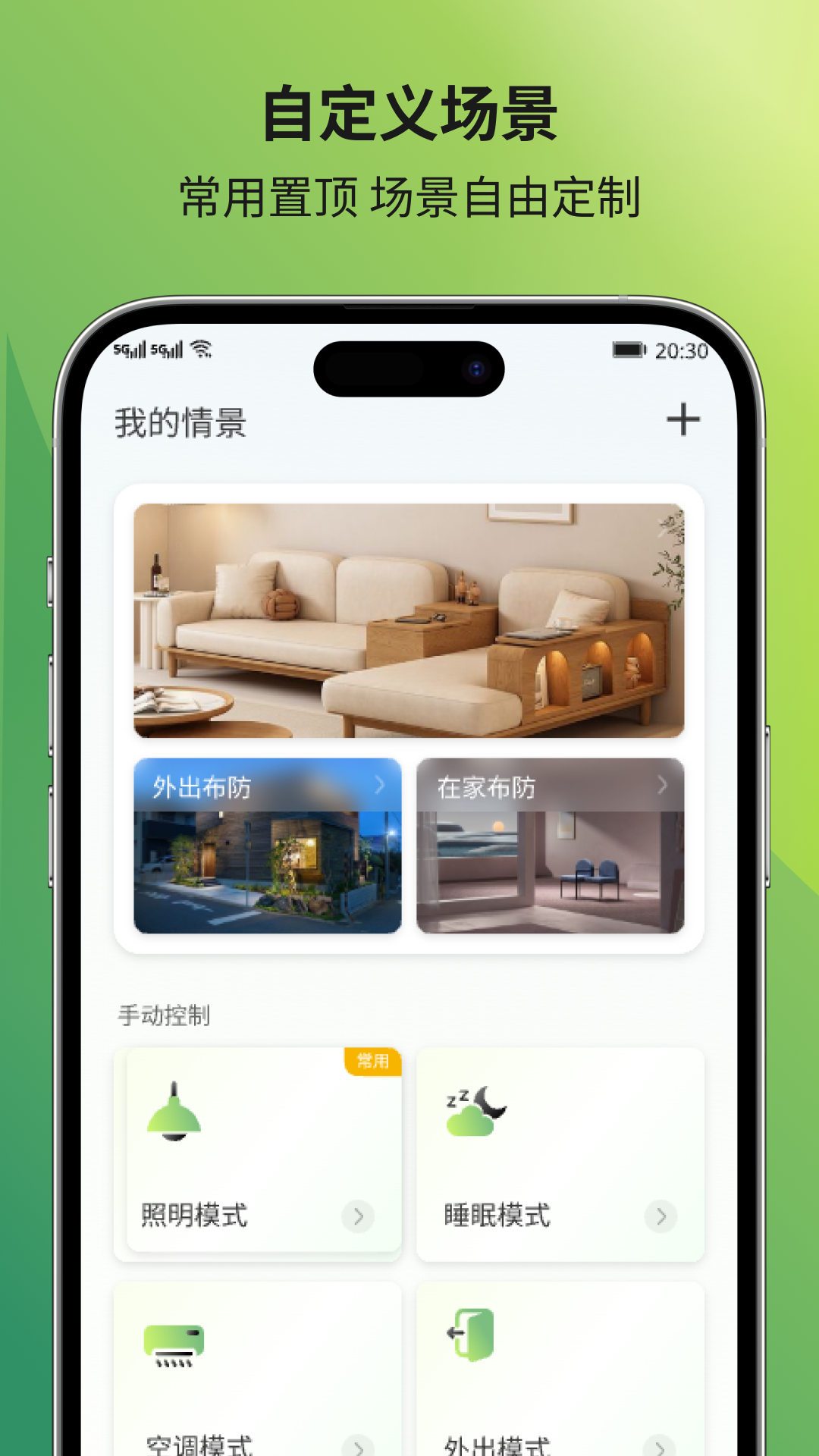 精彩截图-极智派2026官方新版