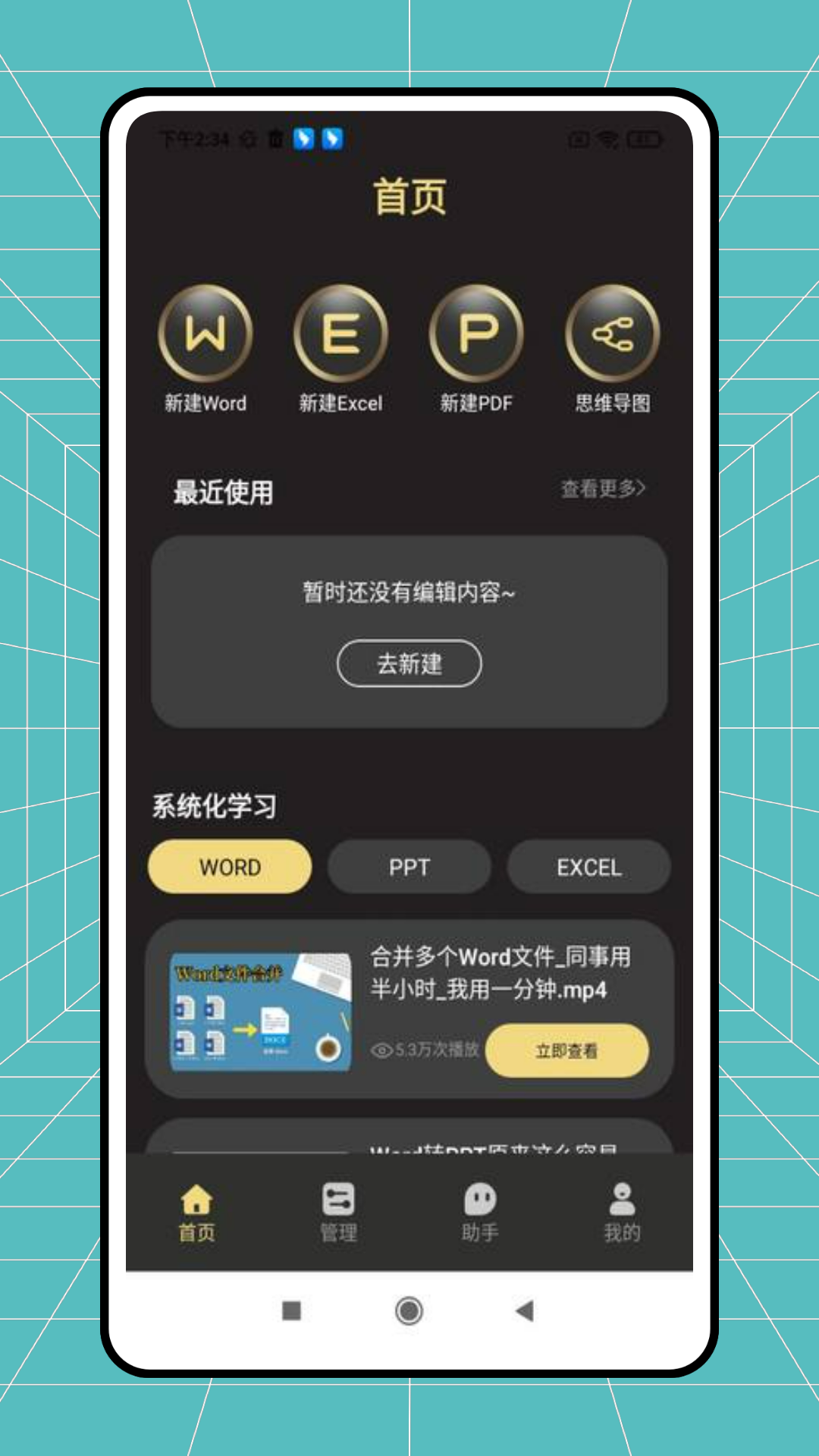 精彩截图-我优越2025官方新版