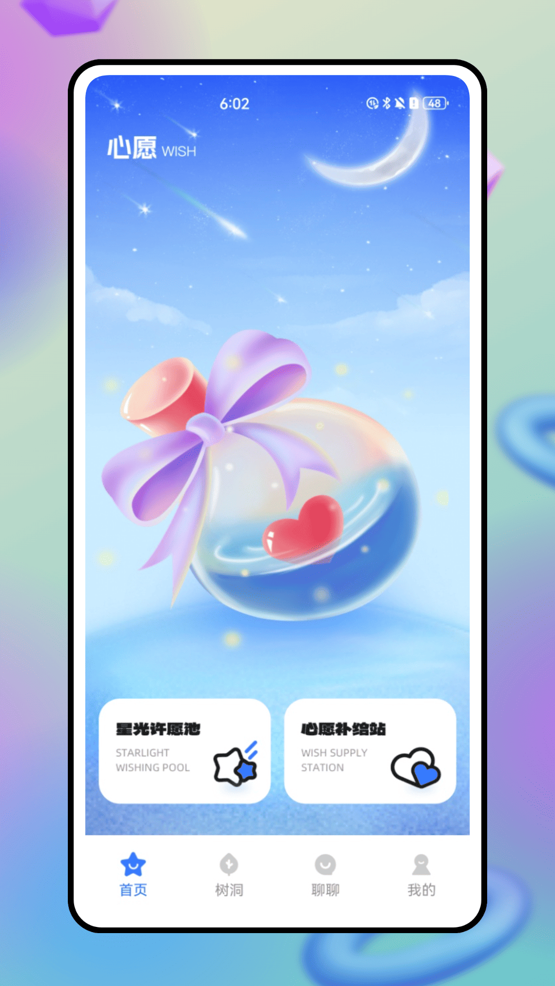 精彩截图-心诉2025官方新版