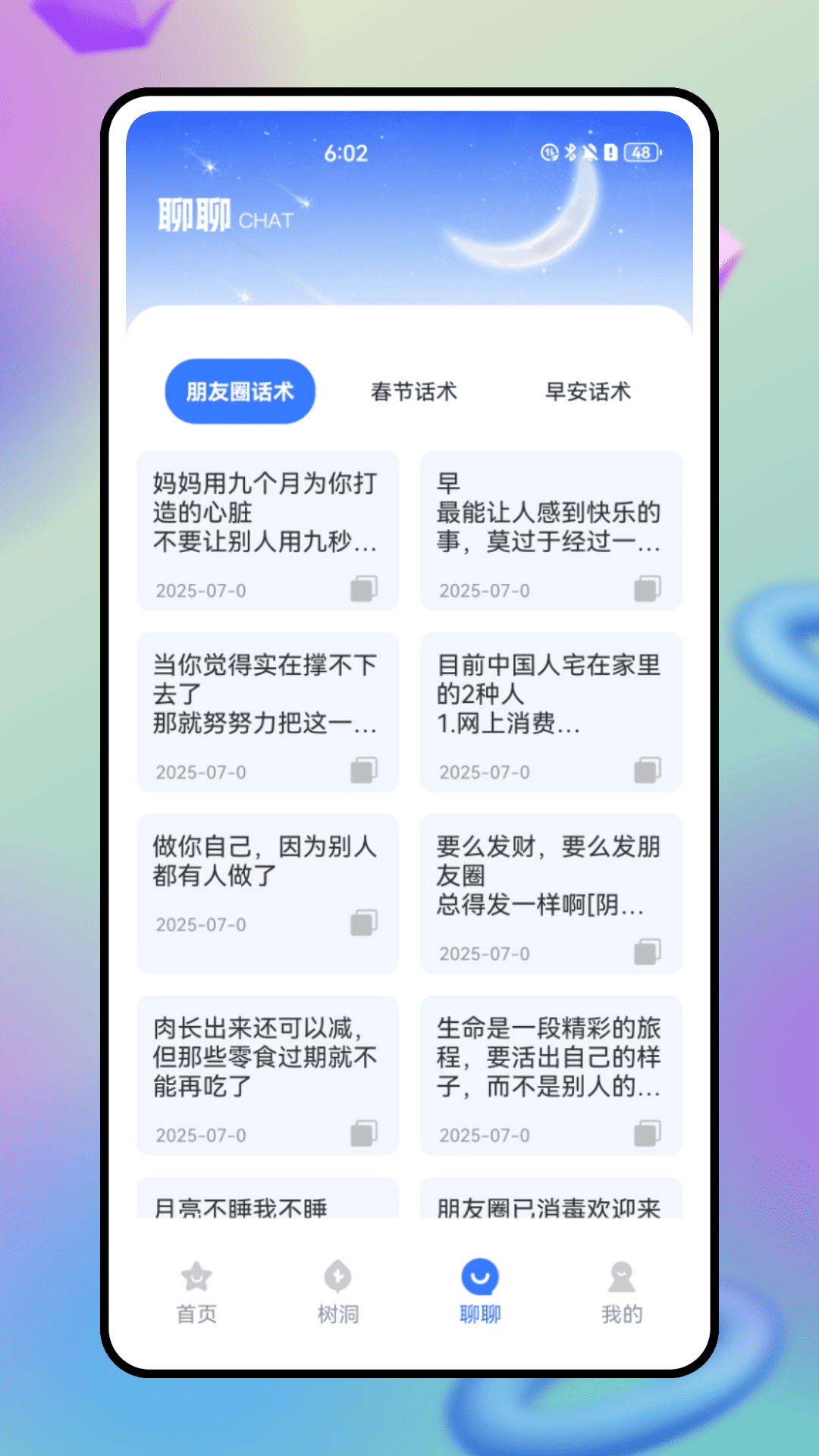 精彩截图-心诉2025官方新版