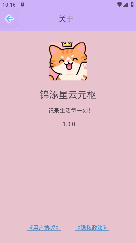 精彩截图-锦添星云元枢2026官方新版