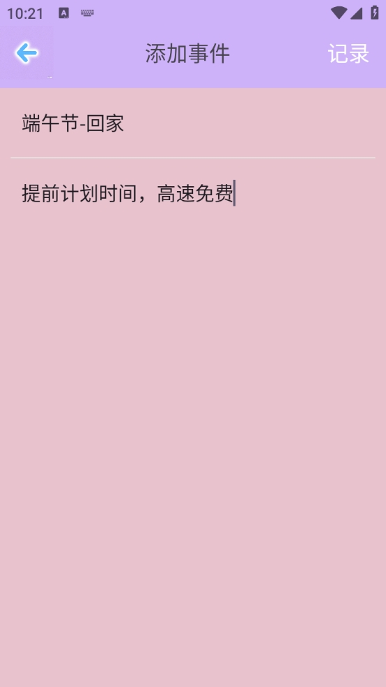 精彩截图-锦添星云元枢2026官方新版