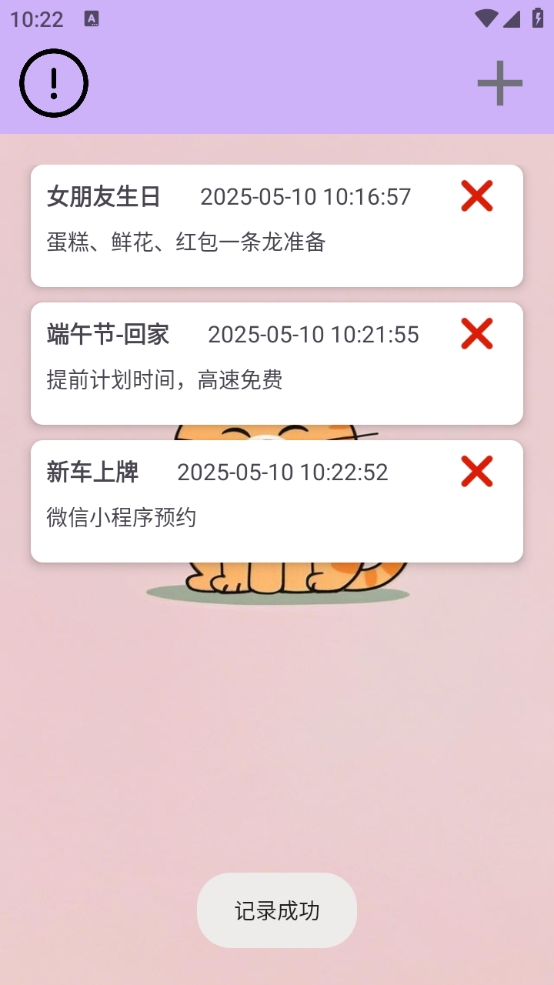 精彩截图-锦添星云元枢2026官方新版