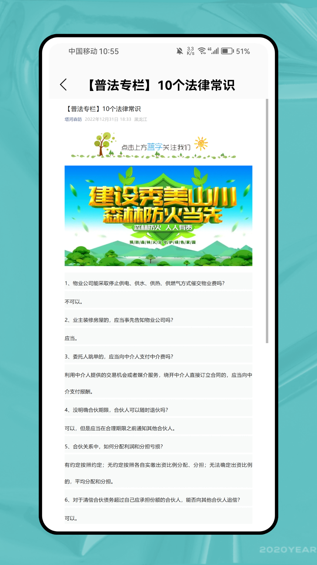 精彩截图-威科法律法规库2025官方新版