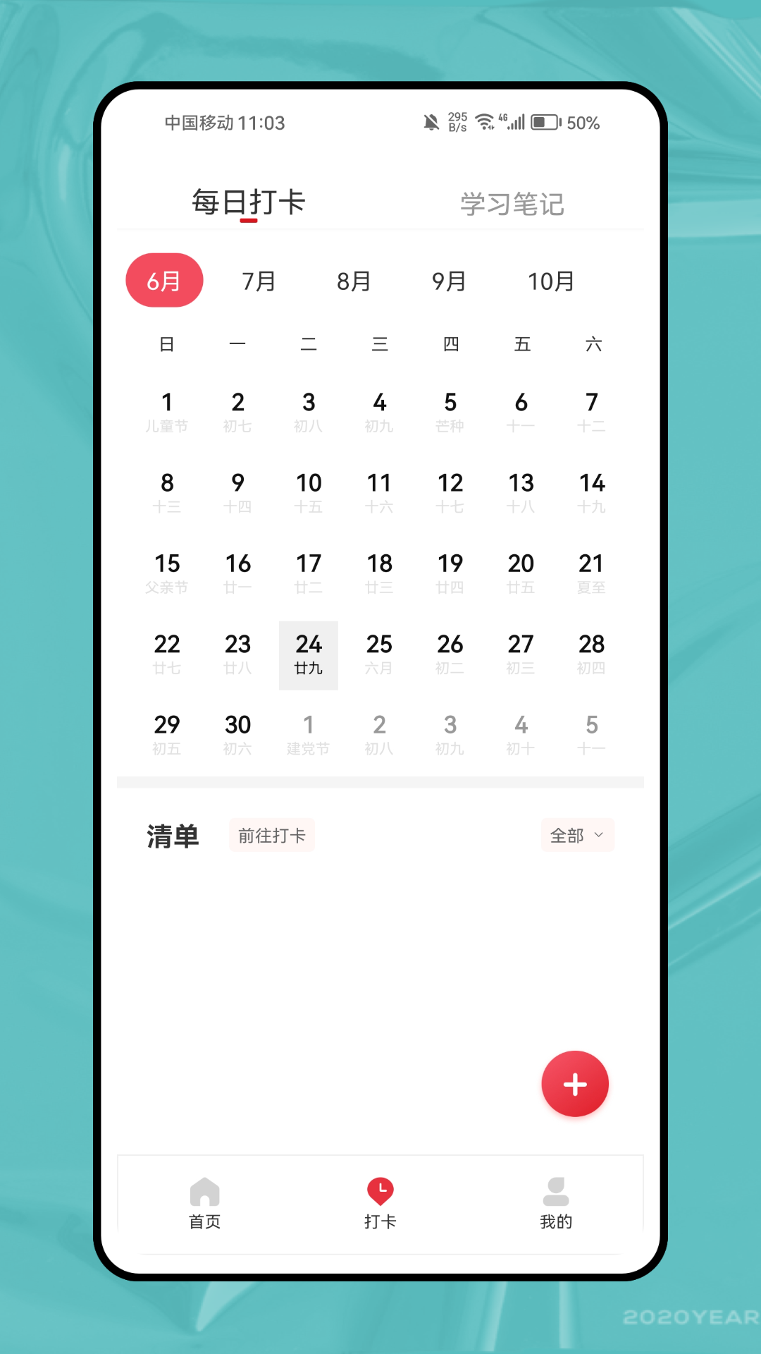 精彩截图-未来教育考试2026官方新版