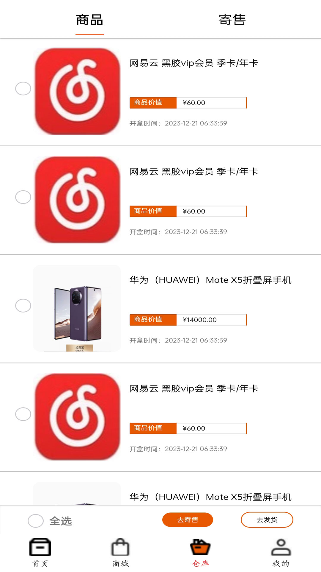 精彩截图-TNT购物2026官方新版