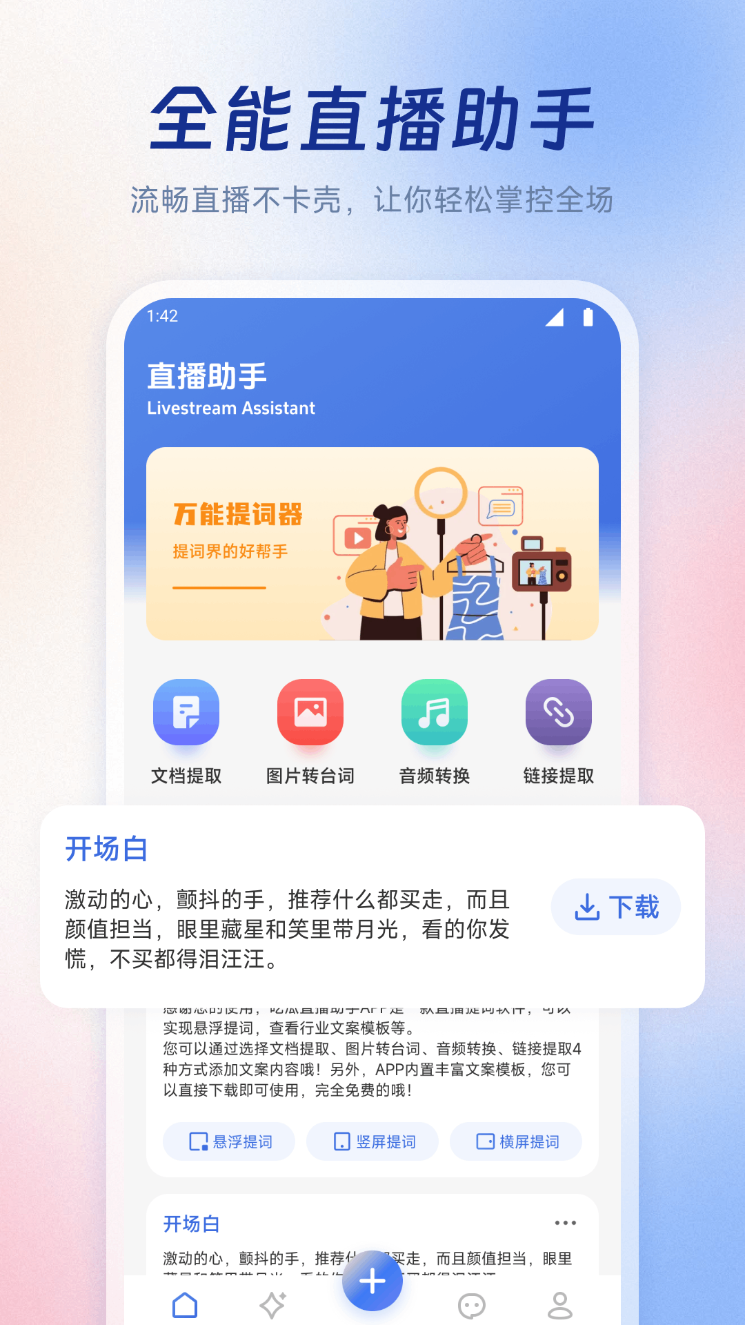 吃瓜直播 截图 1